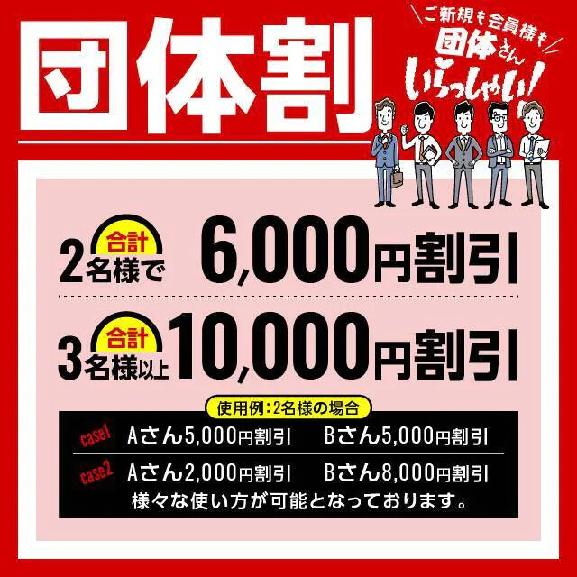 ☆団体さんいらっしゃい！イベント☆